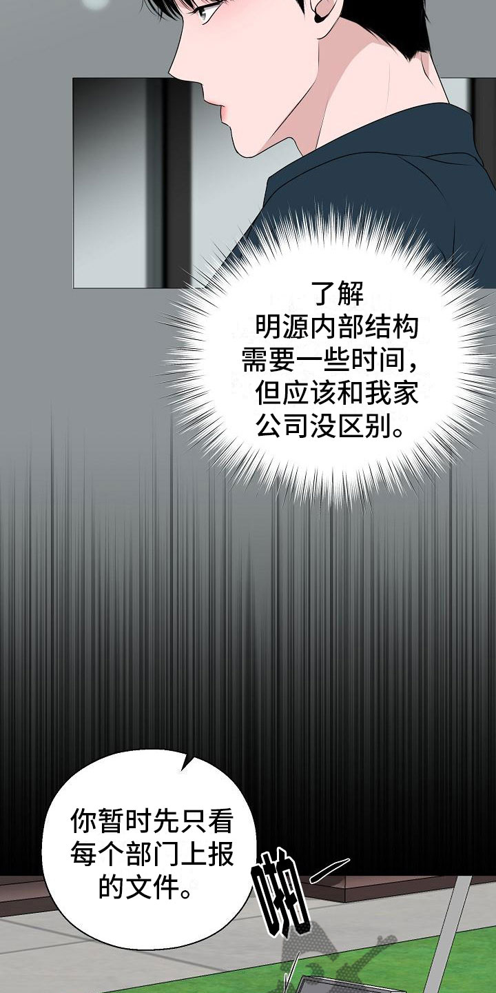 第11章：傀儡8