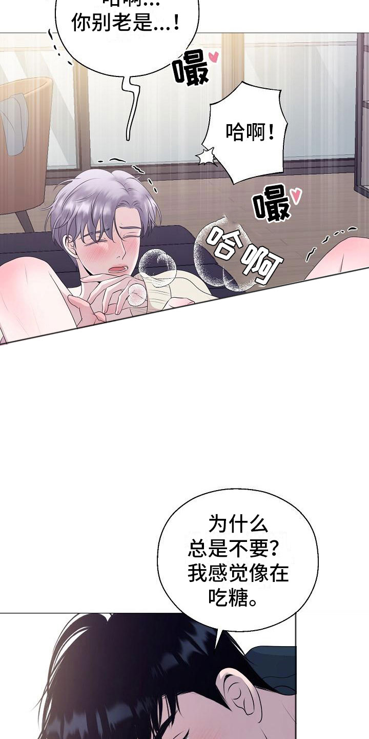 第12章：他变了12