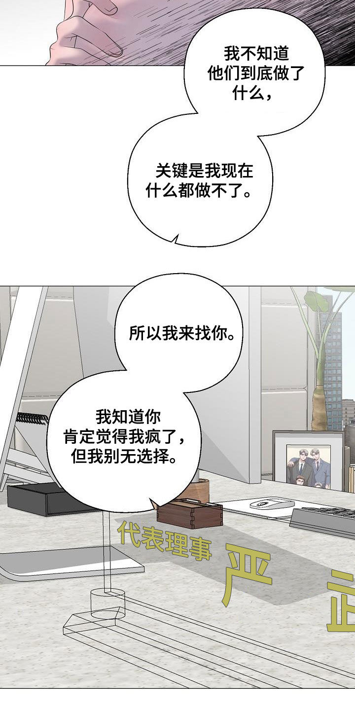 第31章：帮帮我24