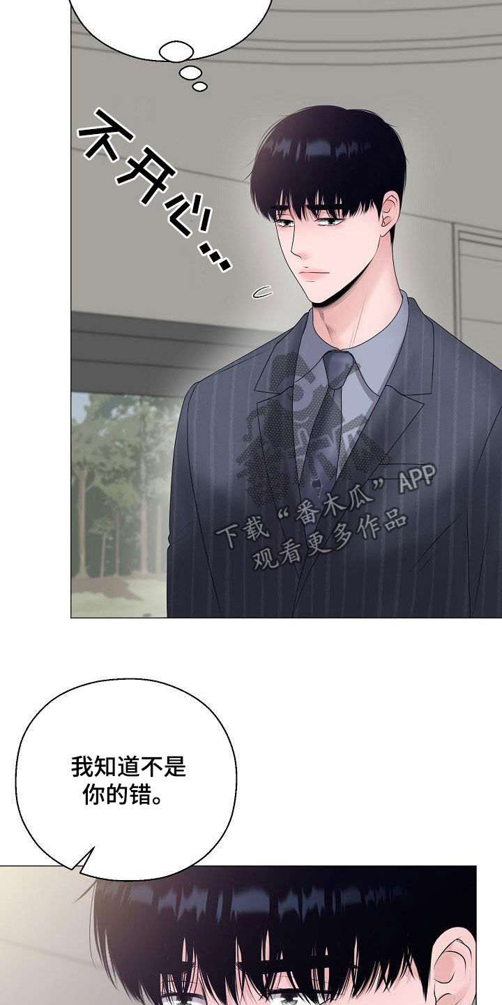 第29章：我没死22
