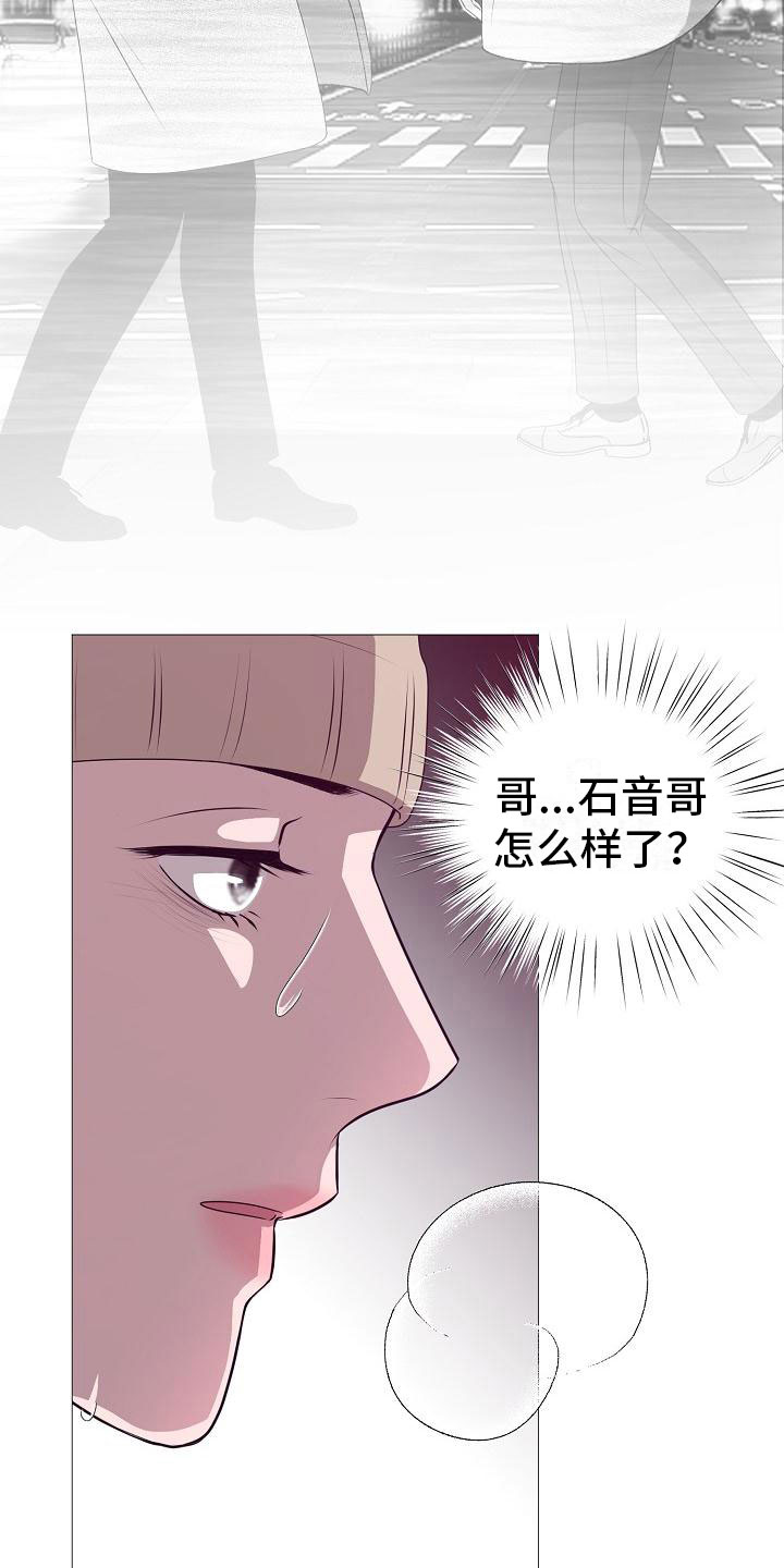 第3章：活下来的人16