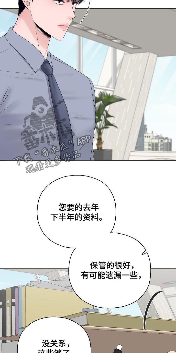 第29章：我没死1
