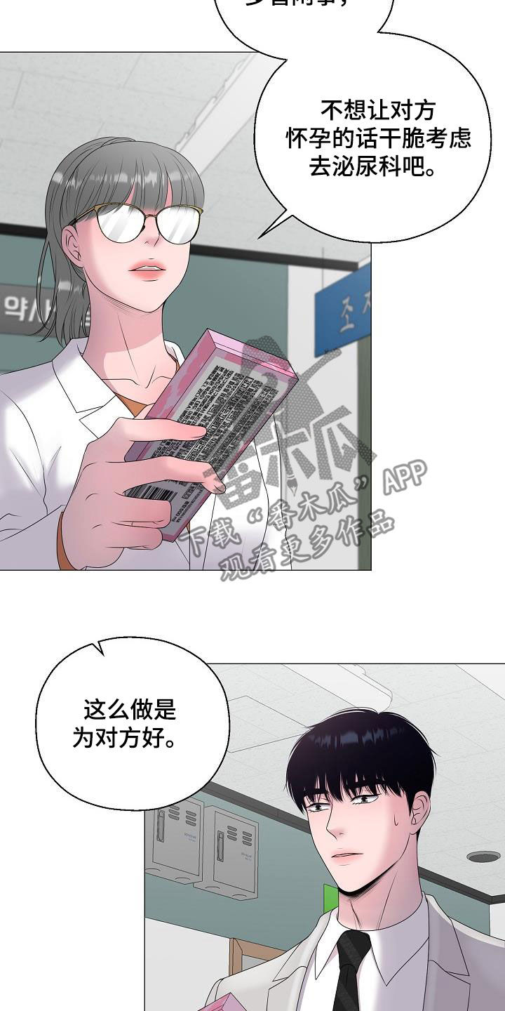 第43章：买药18