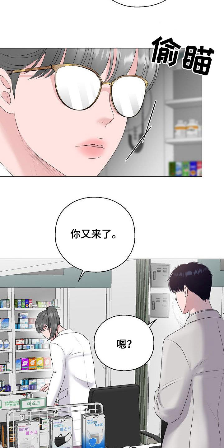 第43章：买药13