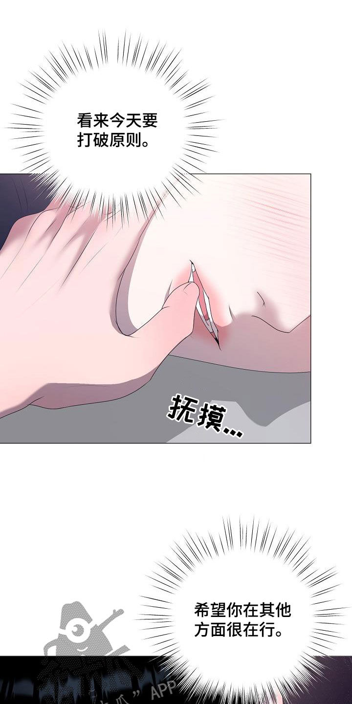 第23章：打破原则32