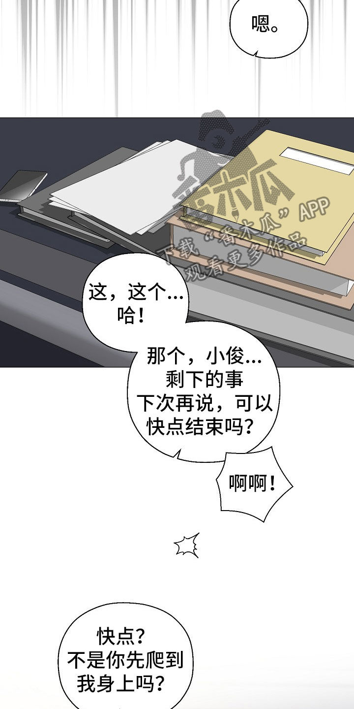 第55章：想要孩子10