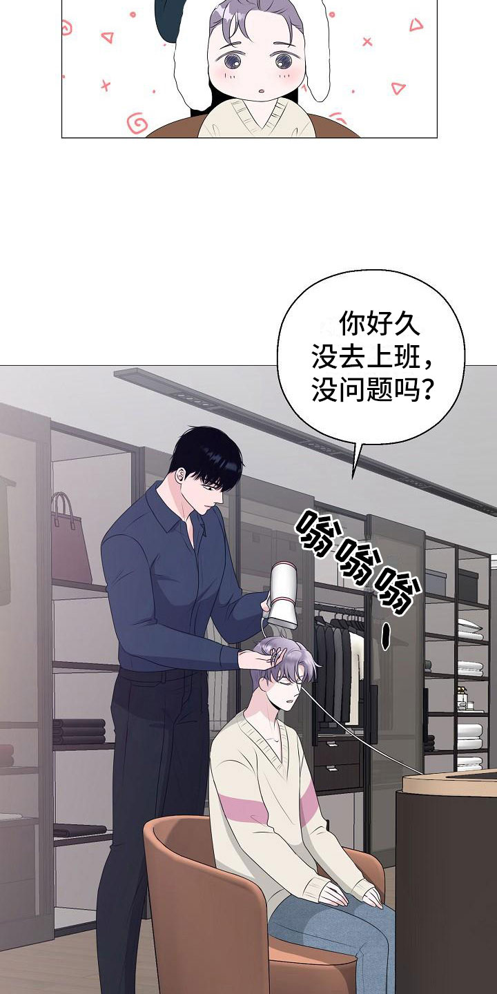 第11章：傀儡5