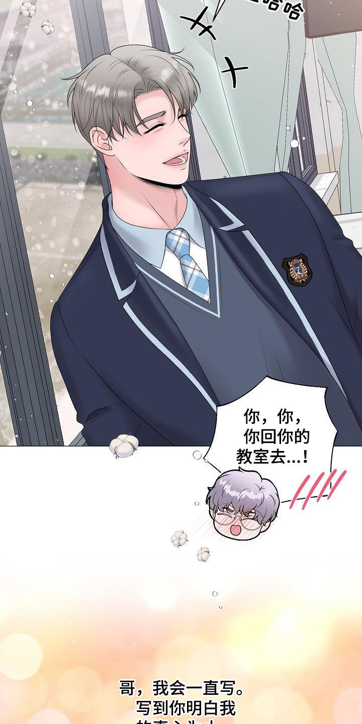 第52章：泪人19