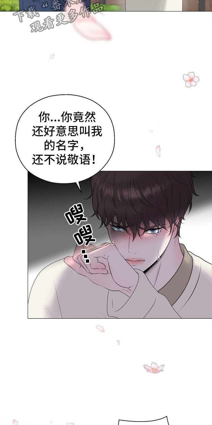 第54章：你给我好好反省19