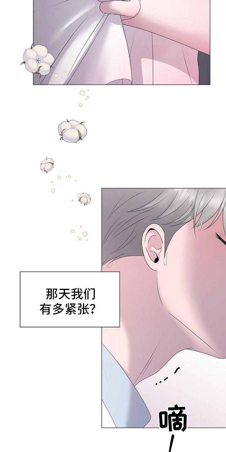 第21章：初吻23