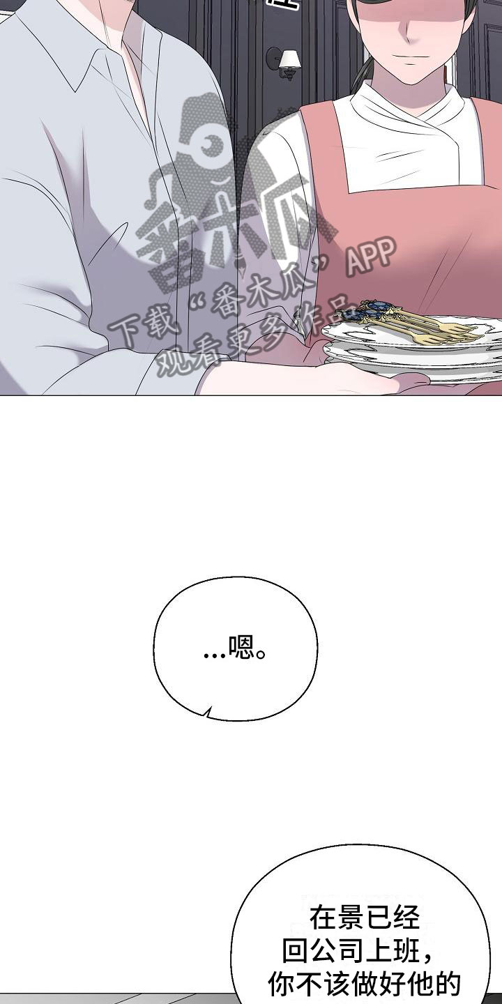 第13章：雷区24