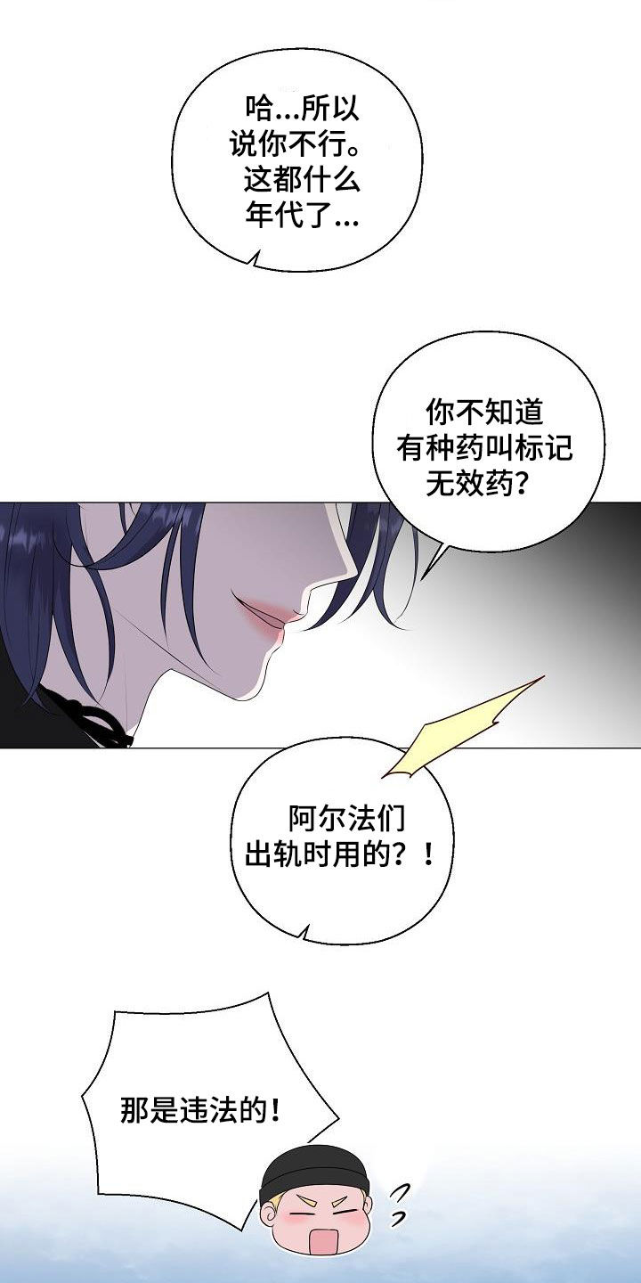 第39章：玩玩而已15