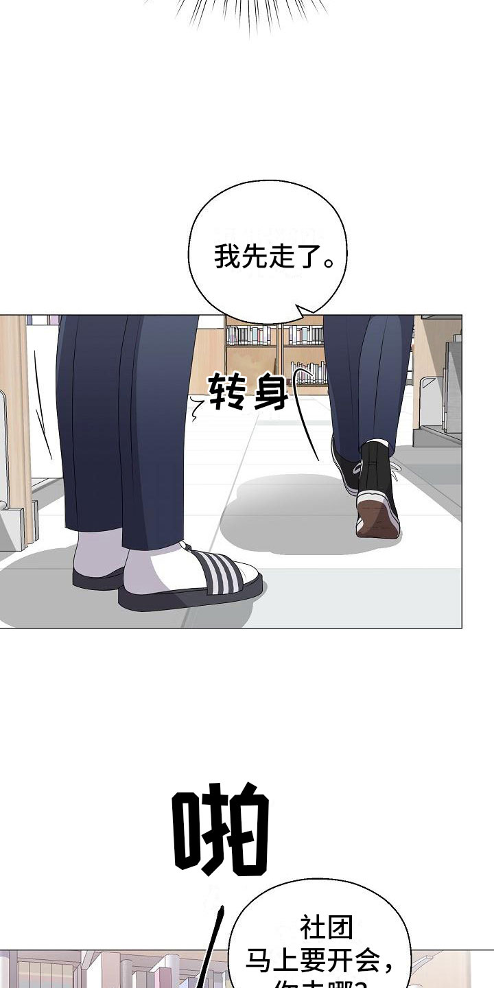 第18章：救美15