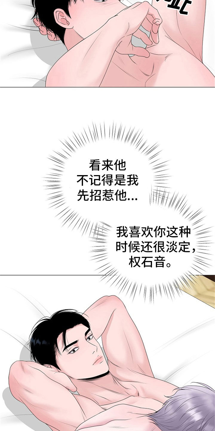 第25章：打击9