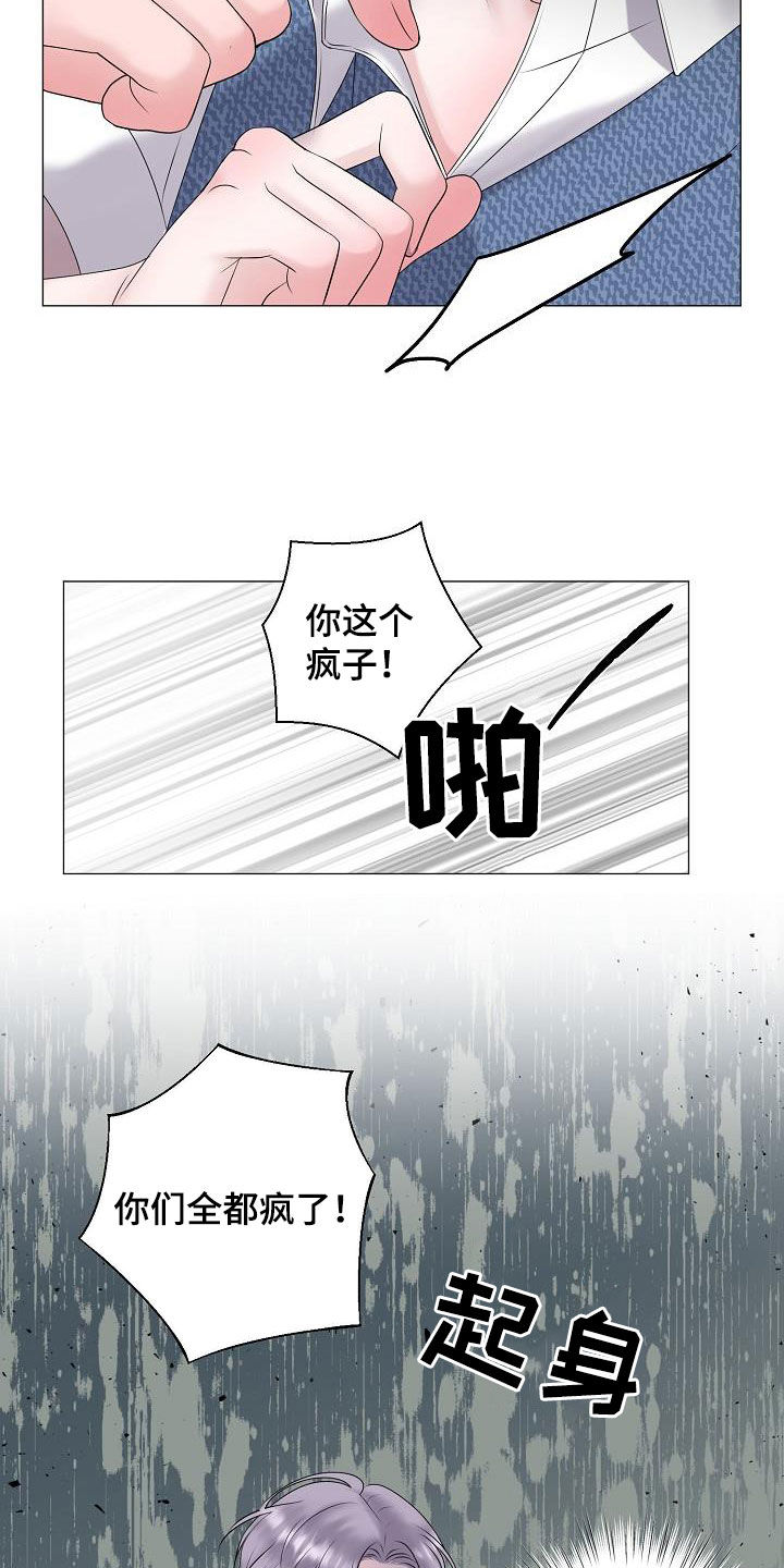 第59章：图谋20