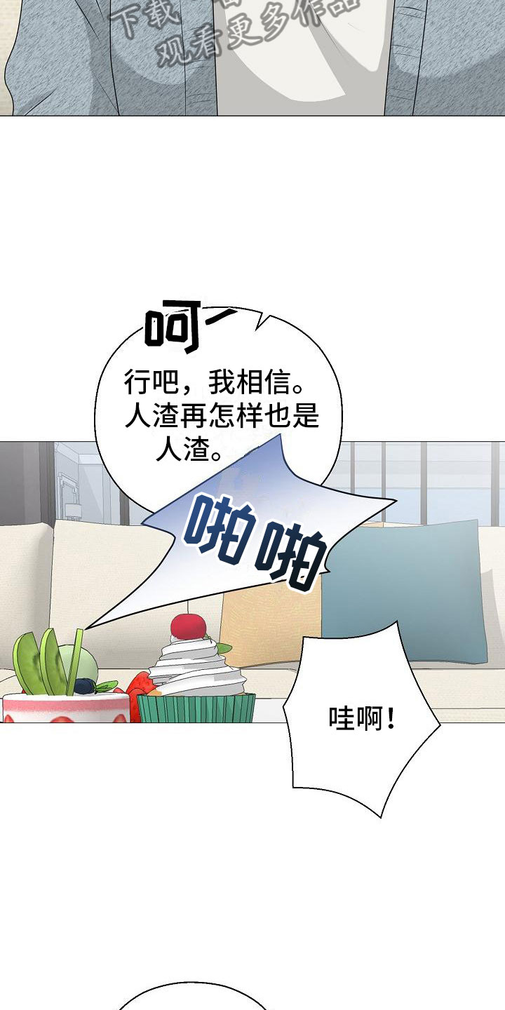 第13章：雷区3