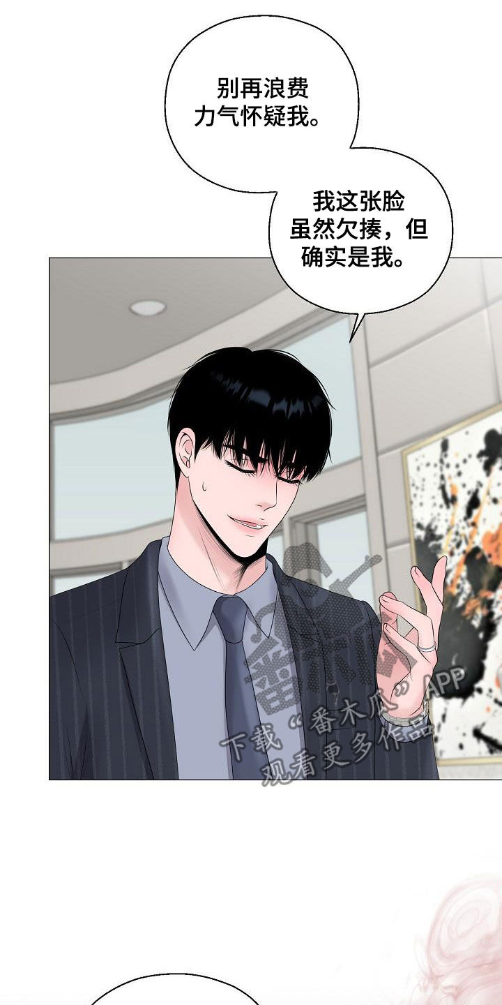 第31章：帮帮我14