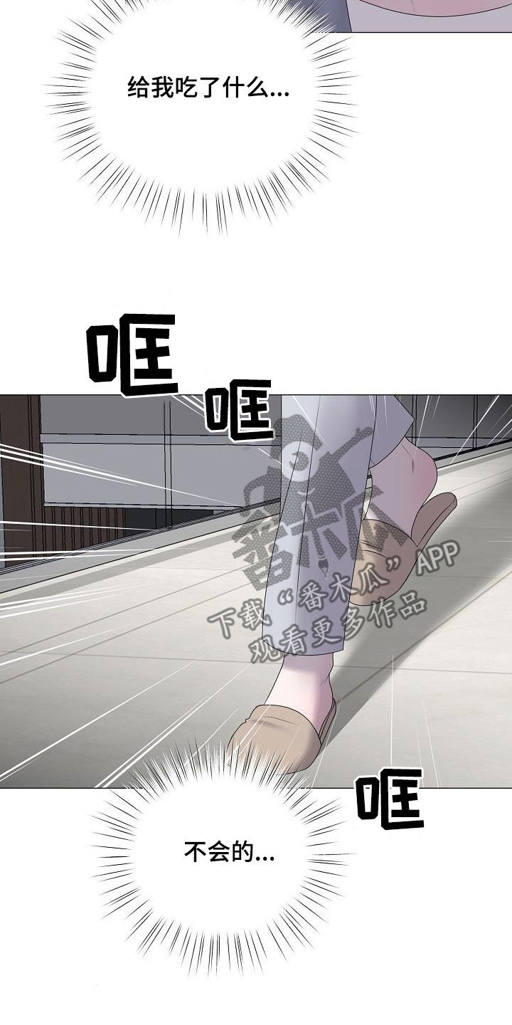 第44章：晴天霹雳9