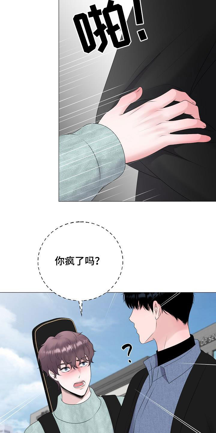 第39章：玩玩而已18