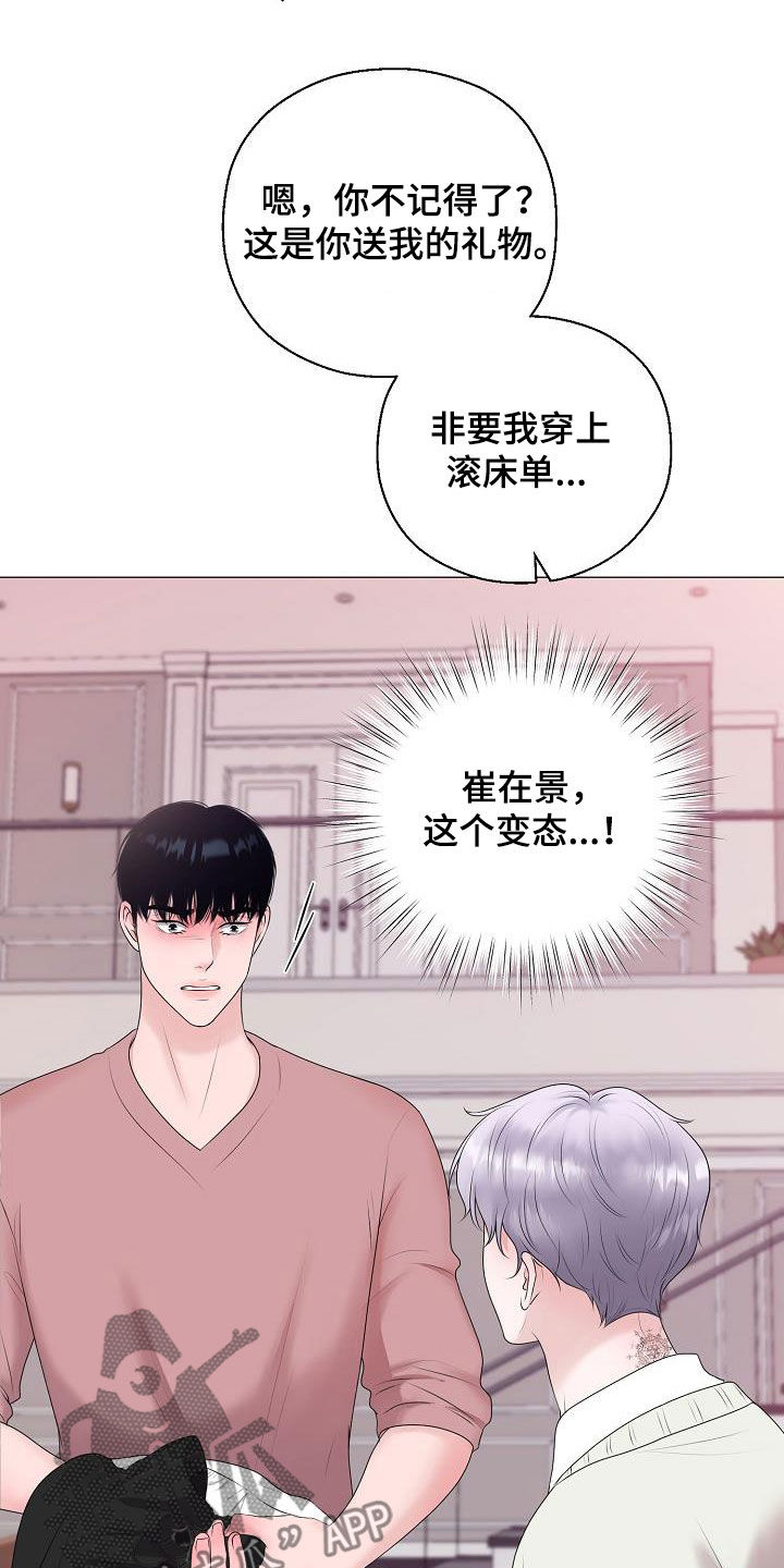 第35章：再穿一次1