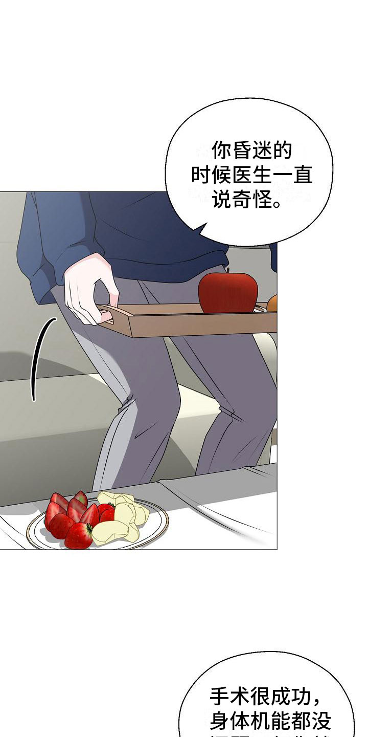 第5章：纳为己有6