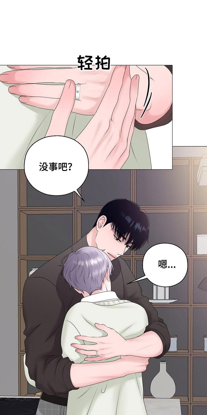 第33章：一点都没变10