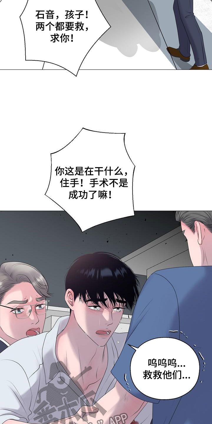第61章：休克16