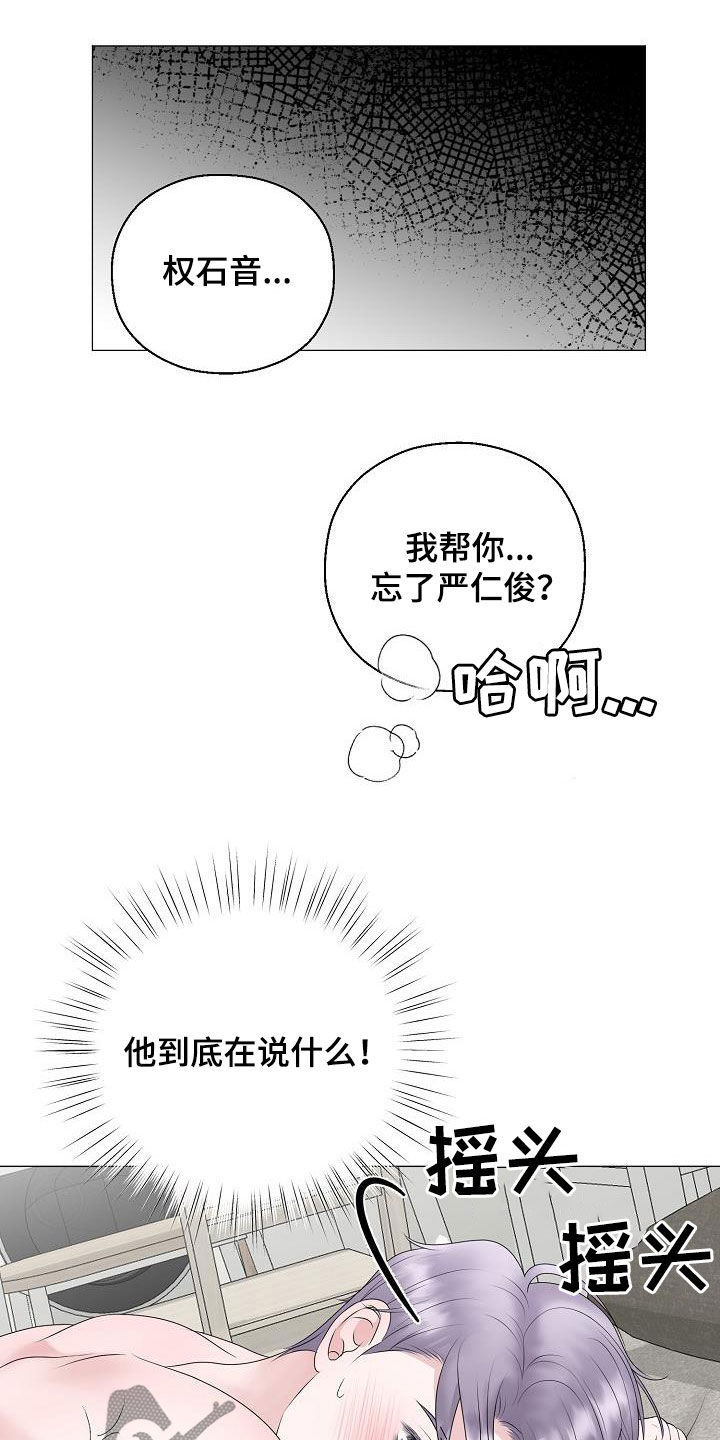 第28章：人渣16