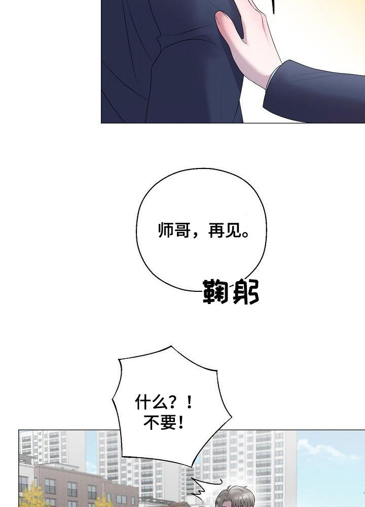 第22章：把他抢走16