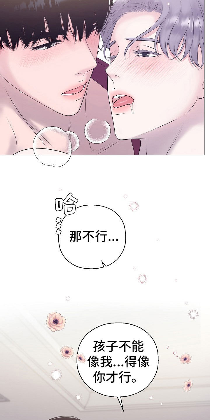 第55章：想要孩子16