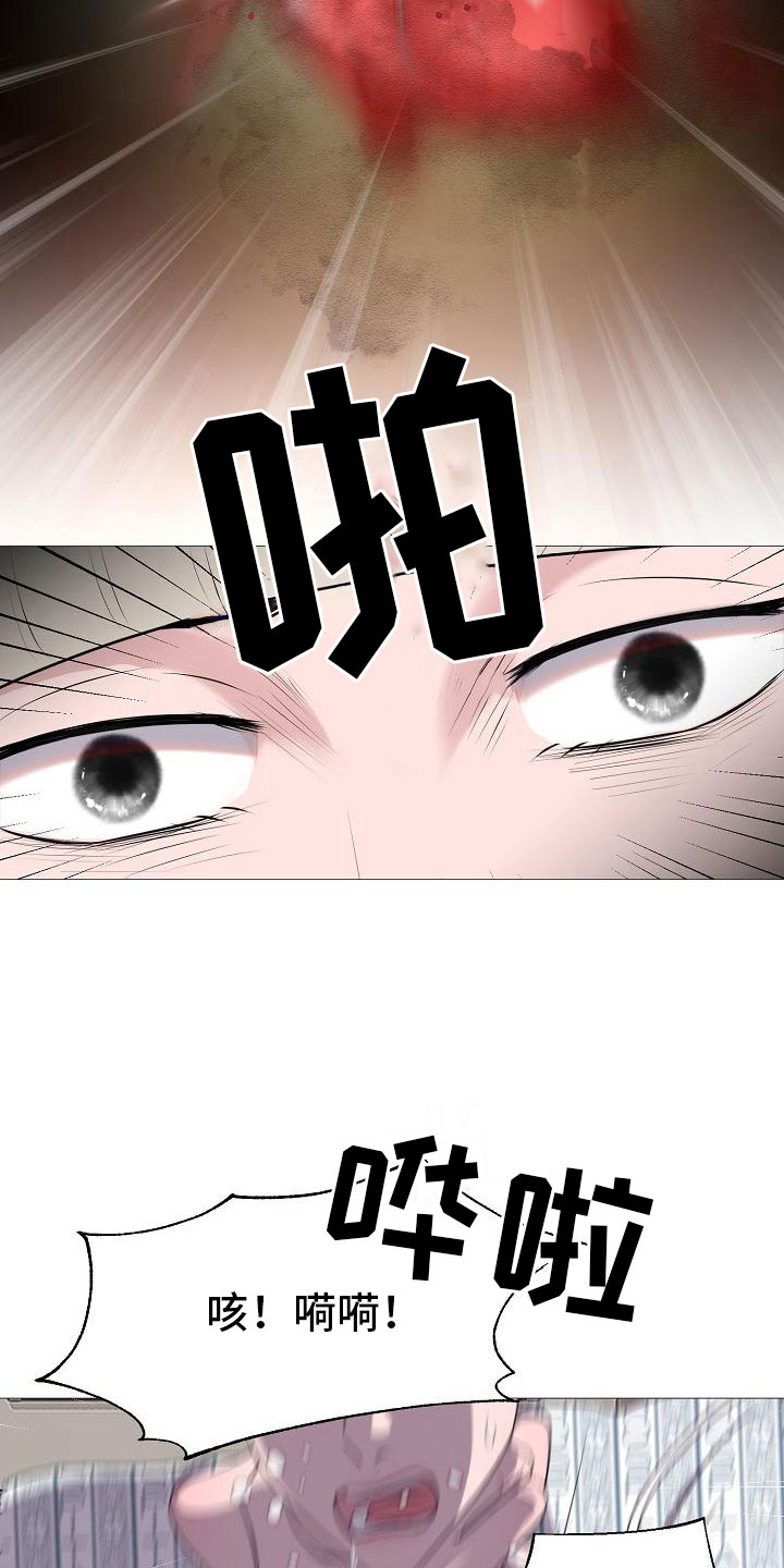 第3章：活下来的人11