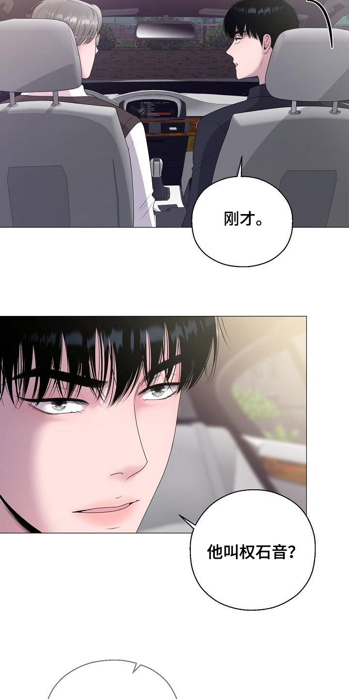 第22章：把他抢走21