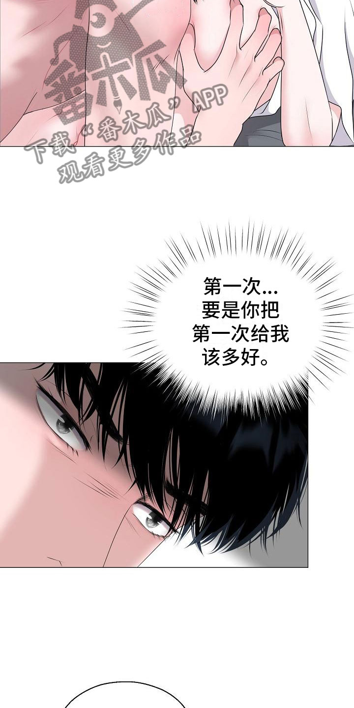 第8章：人渣21