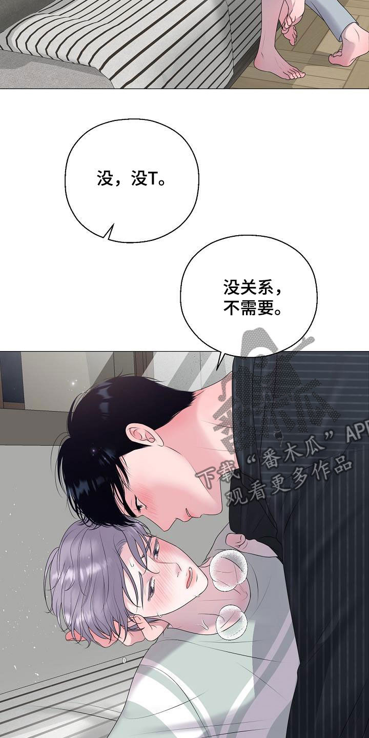 第50章：叫我小俊10