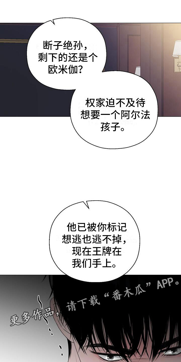 第15章：愤怒0