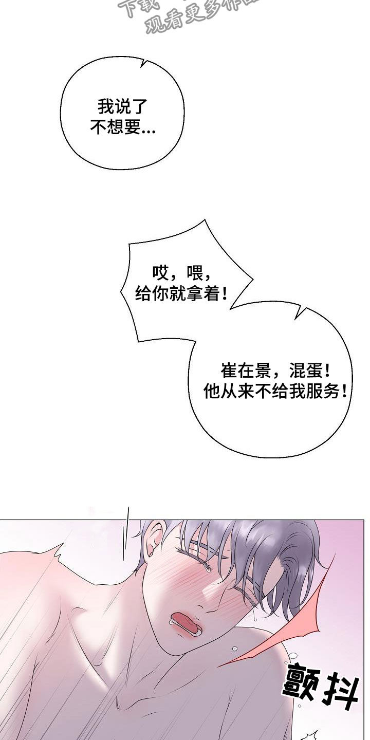 第27章：拒绝不了24