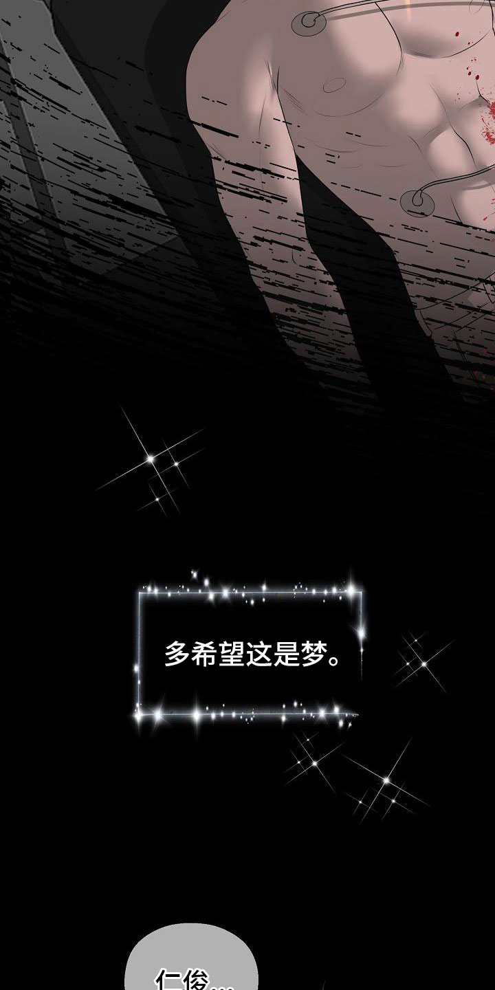 第3章：活下来的人5