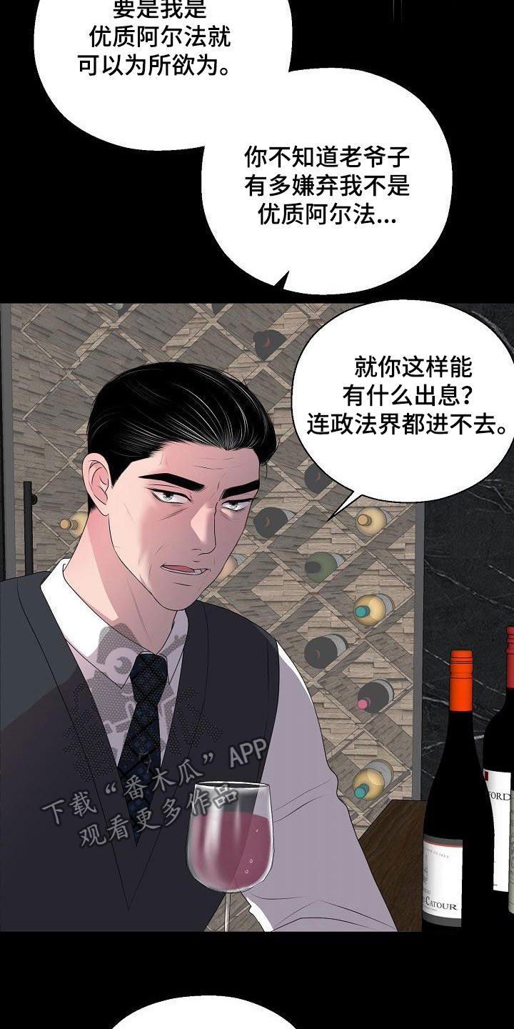 第28章：人渣9