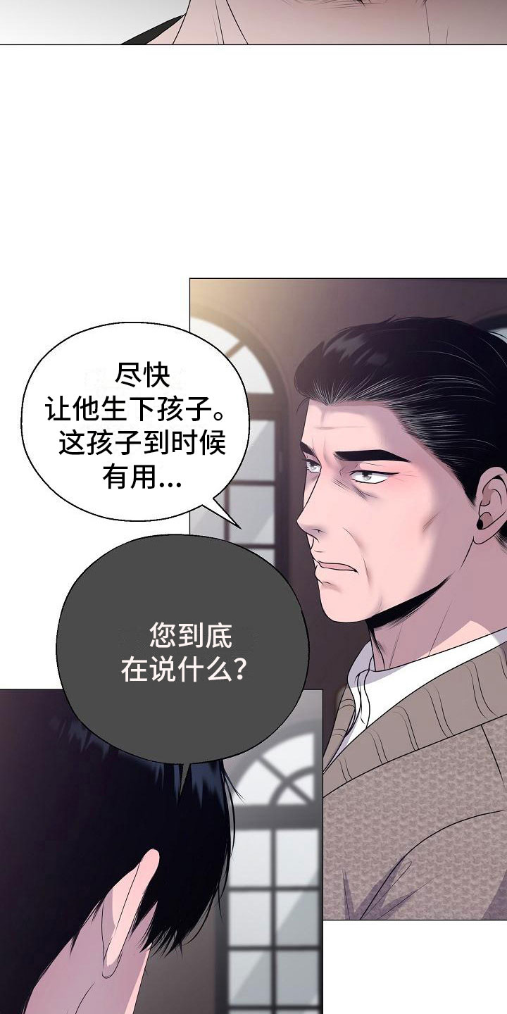 第15章：愤怒1