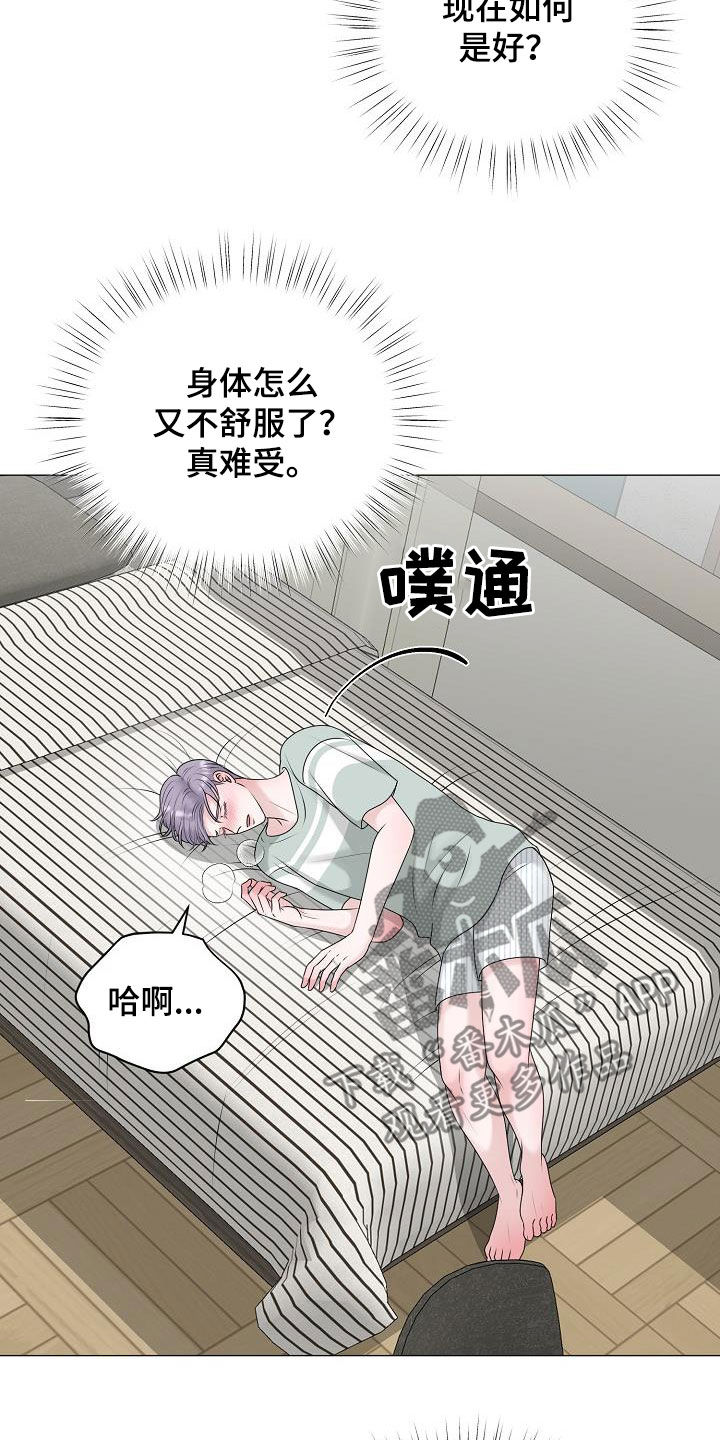 第49章：突发4