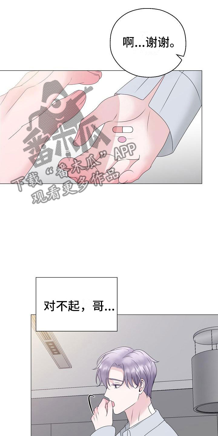第17章：初遇6