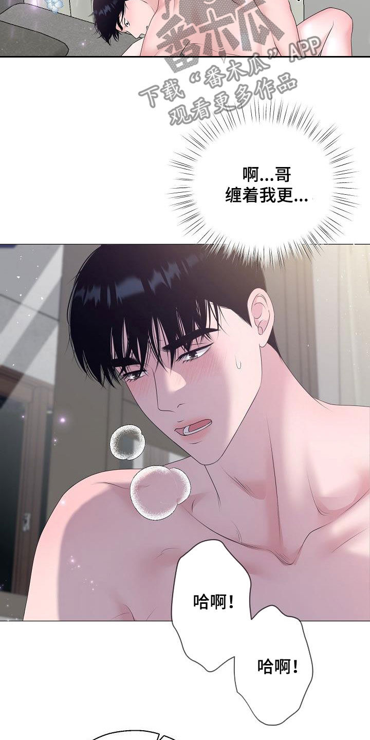 第50章：叫我小俊13