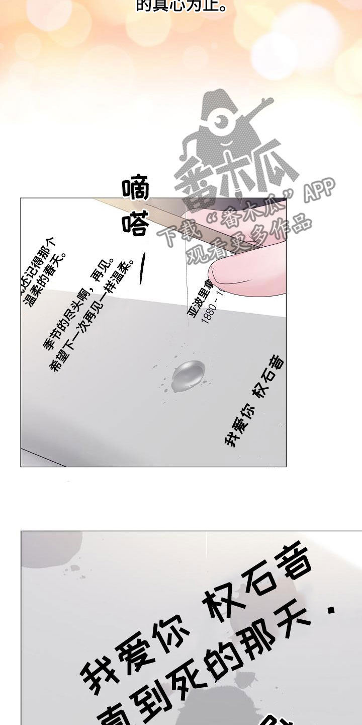 第52章：泪人20