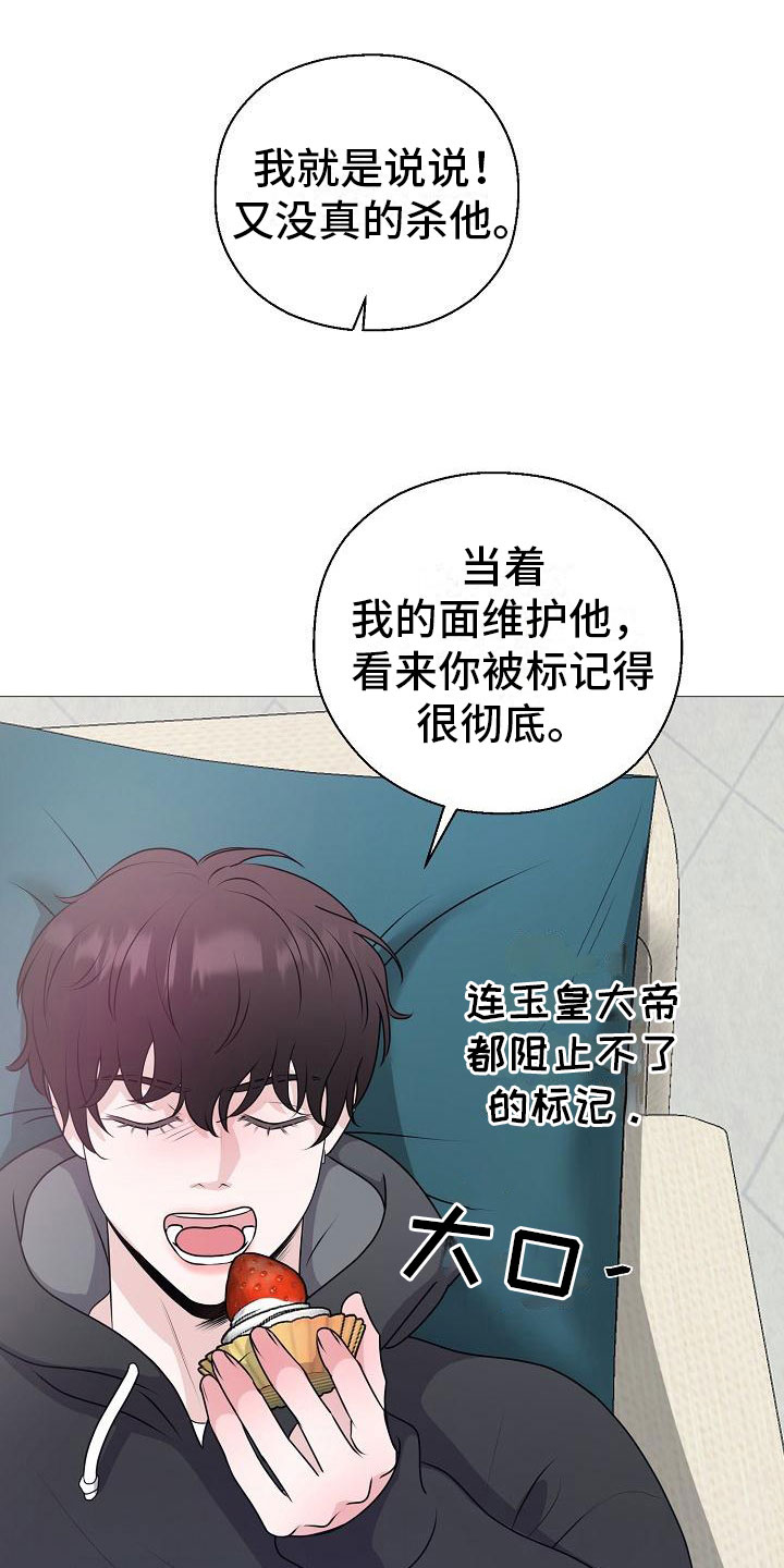 第12章：他变了23