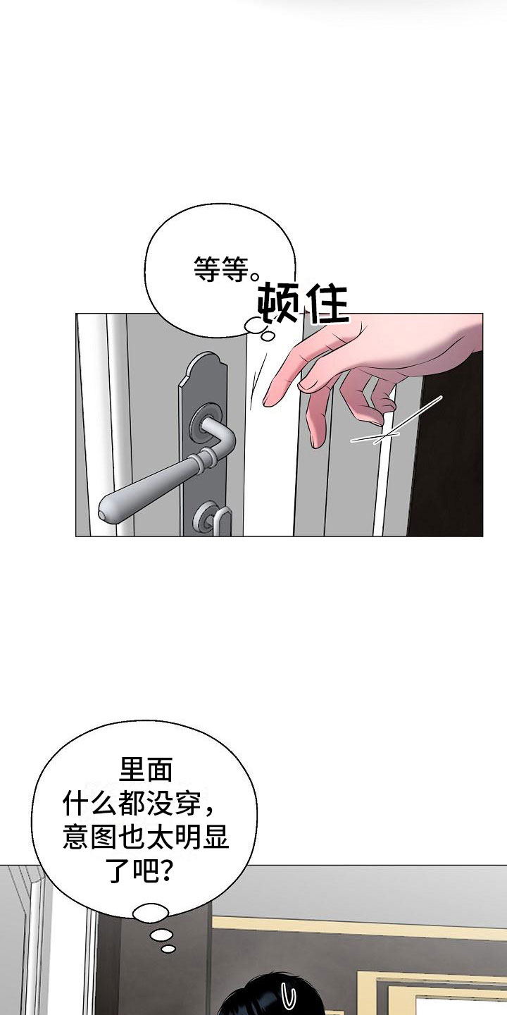 第7章：意图9