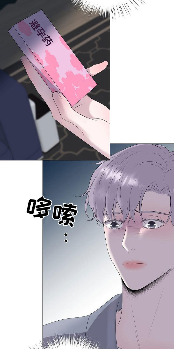 第44章：晴天霹雳8