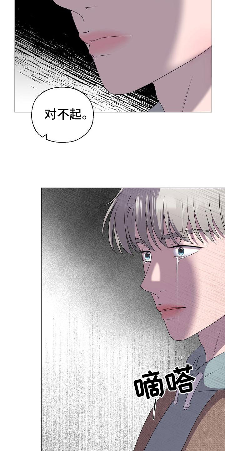 第2章：车祸2