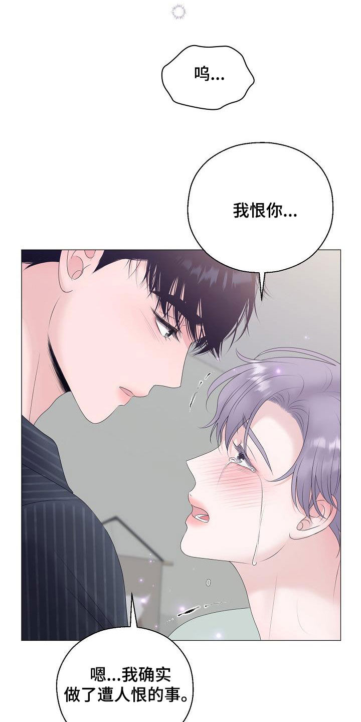 第50章：叫我小俊6