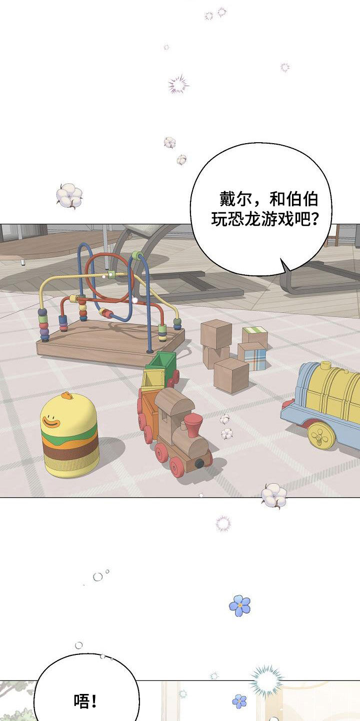 第64章：恐龙游戏5