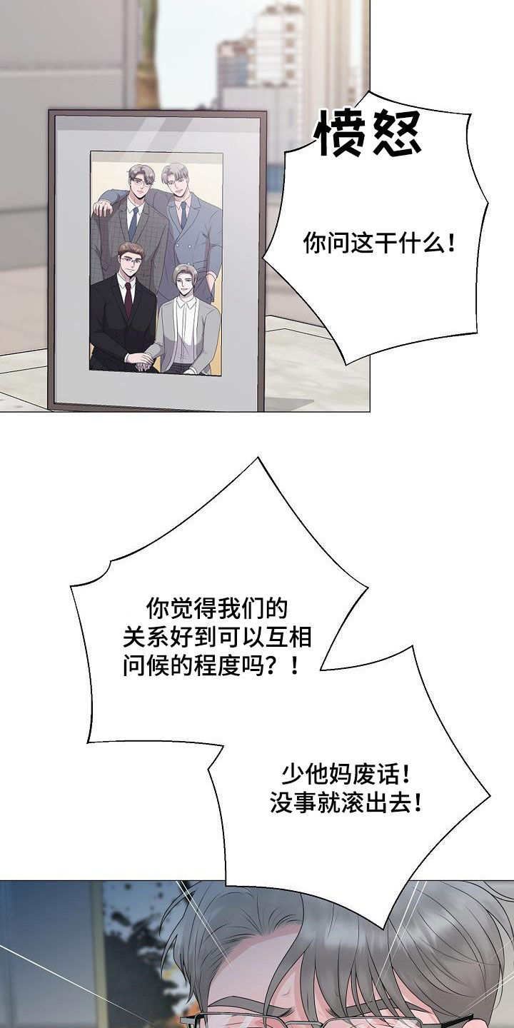 第29章：我没死20